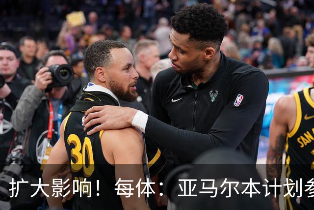 扩大影响！每体：亚马尔本计划参与大网红MrBeast录制但因故取消